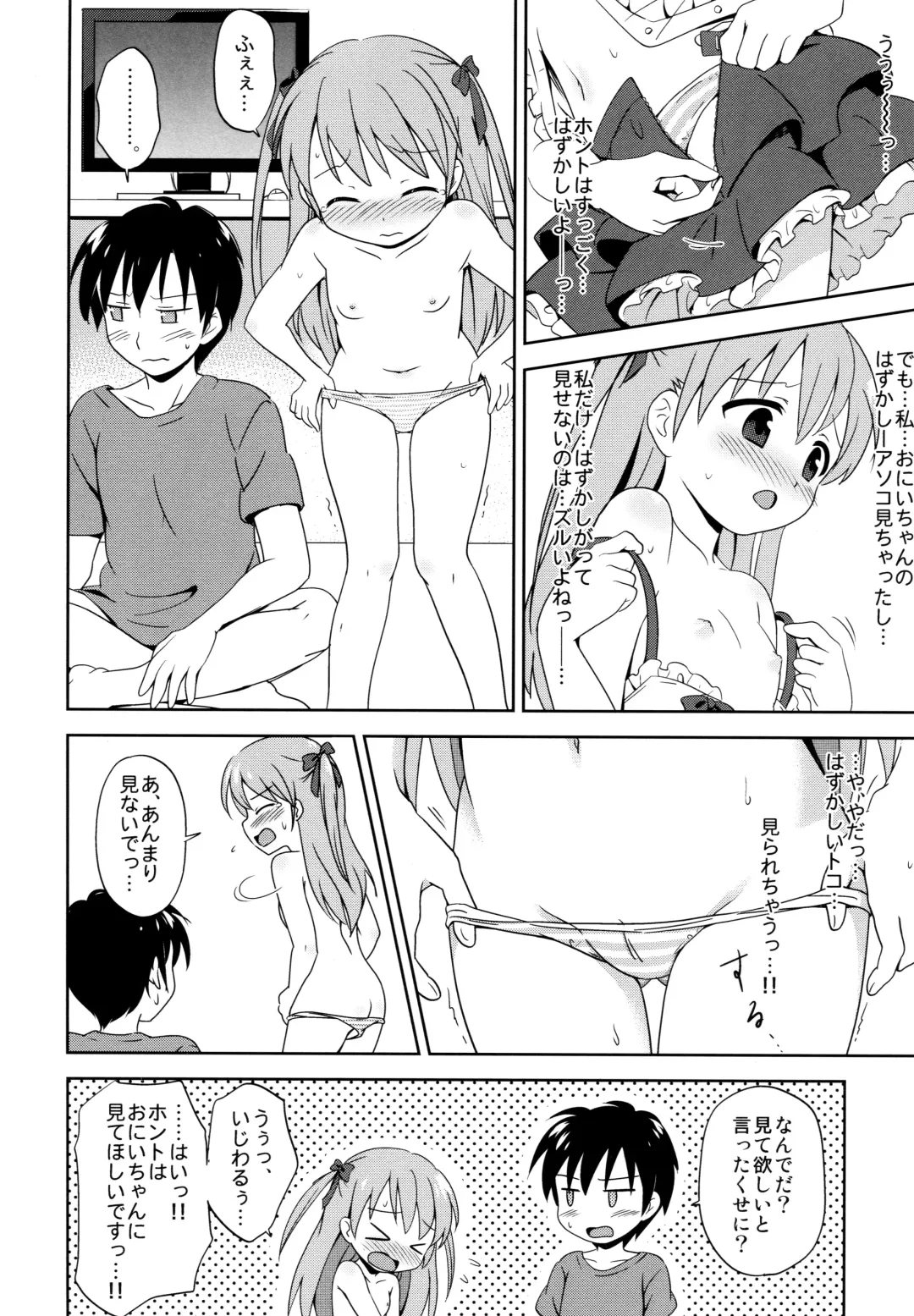 [Shirona Mikoto] Loli Comi Soushuuhen Fhentai - Page 15