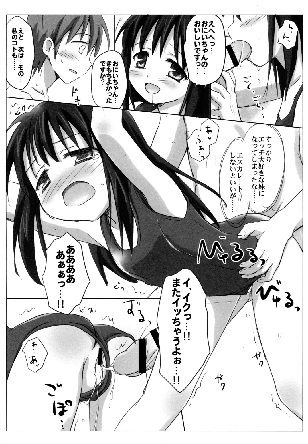 [Shirona Mikoto] Loli Comi Soushuuhen Fhentai - Page 49