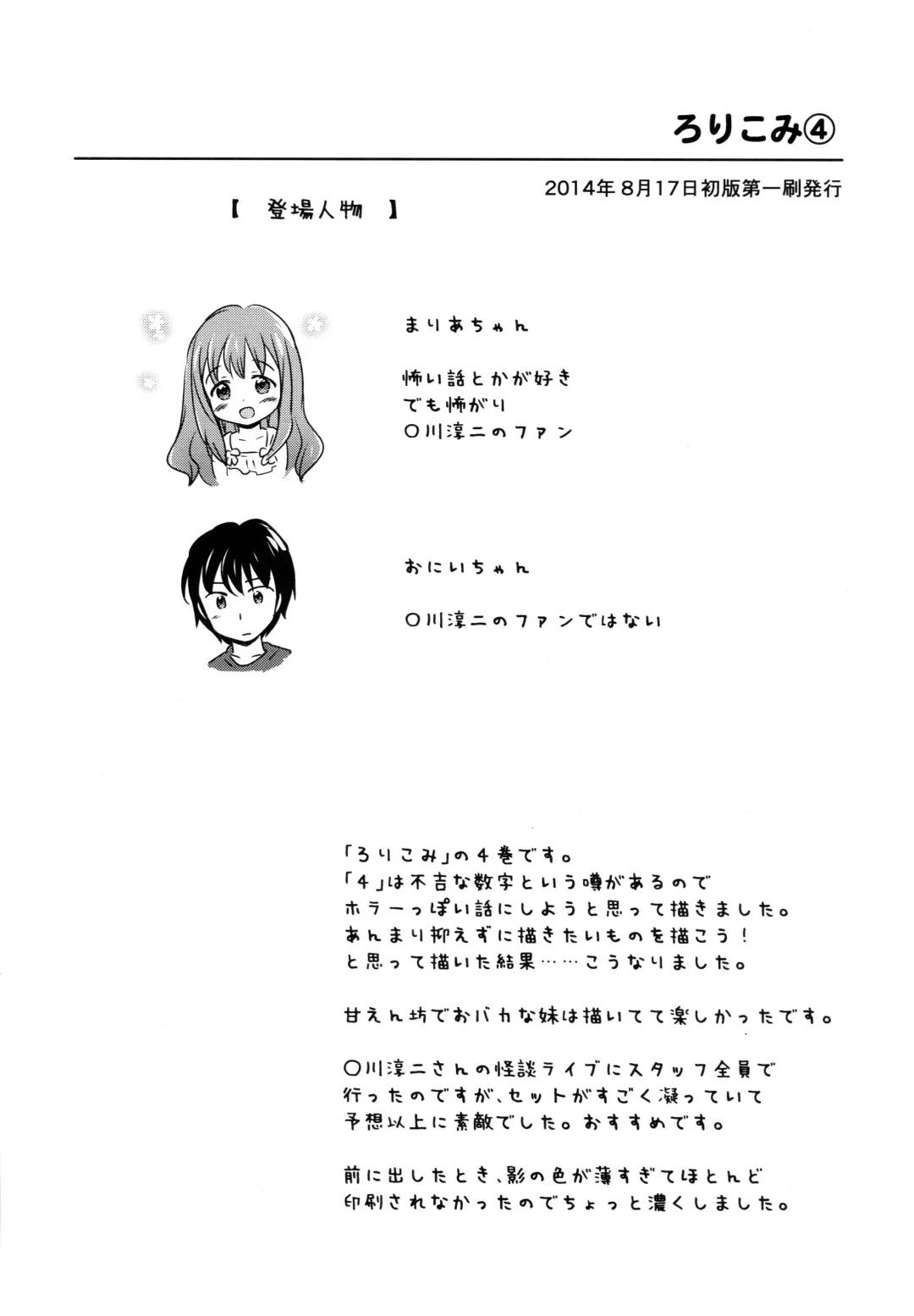 [Shirona Mikoto] Loli Comi Soushuuhen Fhentai - Page 79