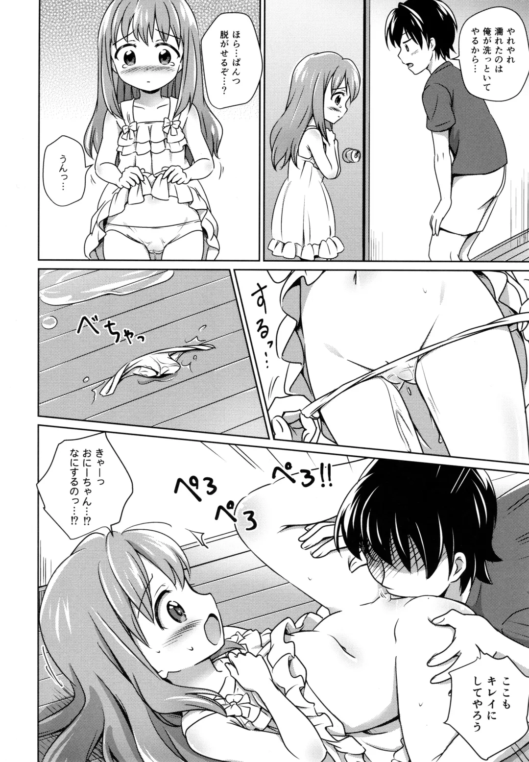 [Shirona Mikoto] Loli Comi Soushuuhen Fhentai - Page 85