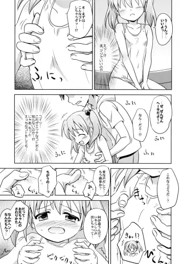 [Shirona Mikoto] Loli Comi Soushuuhen Fhentai - Page 60