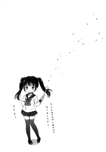 [Shirona Mikoto] Loli Comi Soushuuhen Fhentai - Page 94