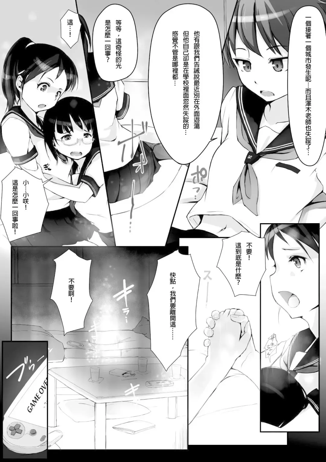 [Arakure] Seifuku Kyousei Soukan (decensored) Fhentai.net - Page 5