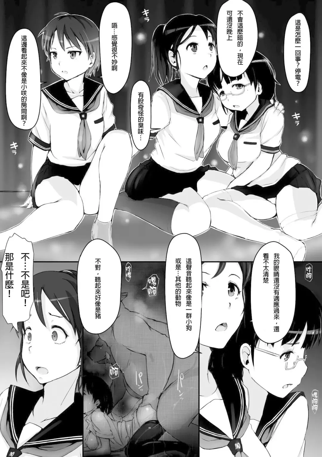 [Arakure] Seifuku Kyousei Soukan (decensored) Fhentai.net - Page 6