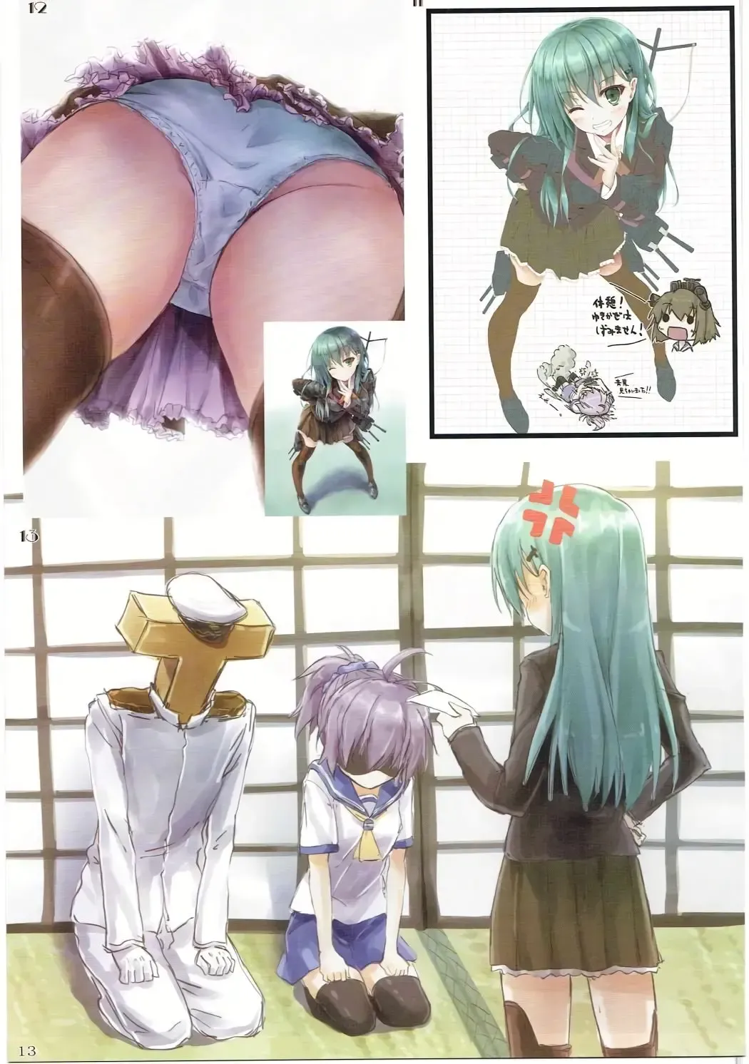 [Sui-en - Suien] WALNUT78 SP1 Fhentai - Page 12