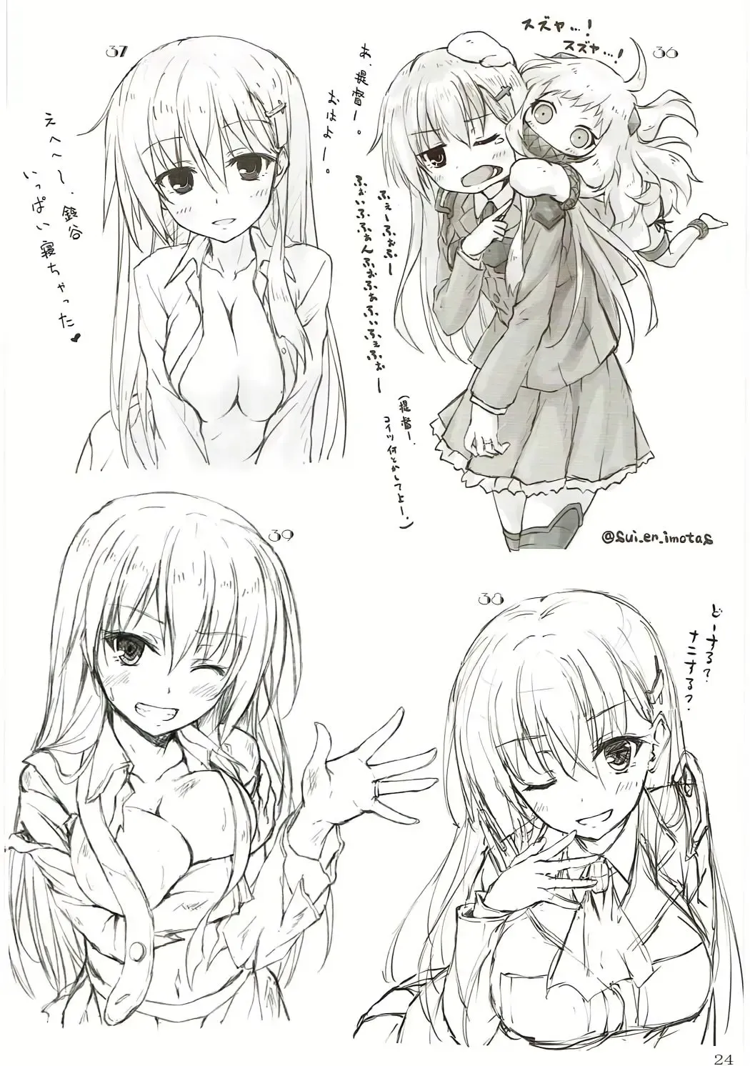 [Sui-en - Suien] WALNUT78 SP1 Fhentai - Page 23