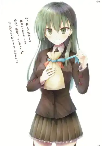 [Sui-en - Suien] WALNUT78 SP1 Fhentai - Page 17