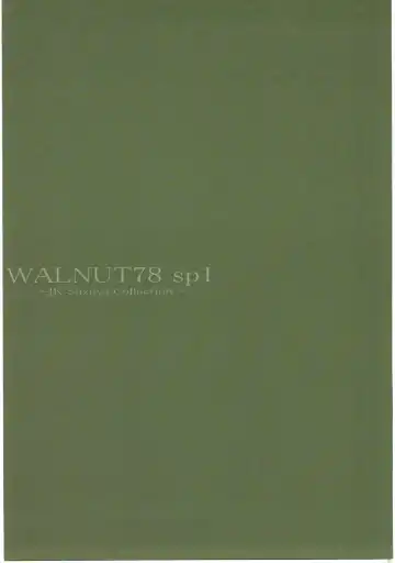 [Sui-en - Suien] WALNUT78 SP1 Fhentai - Page 2