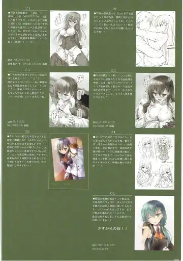 [Sui-en - Suien] WALNUT78 SP1 Fhentai - Page 27