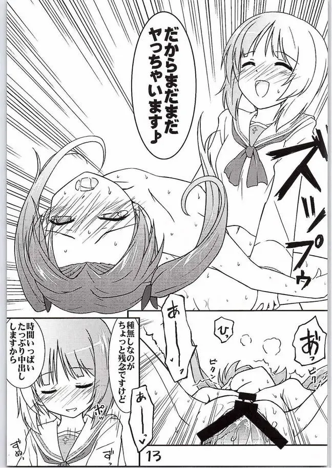 [Muuna] Nishizumi-chan ni Chinchin o Tsukkomareru Yume o Mitanda Fhentai - Page 10