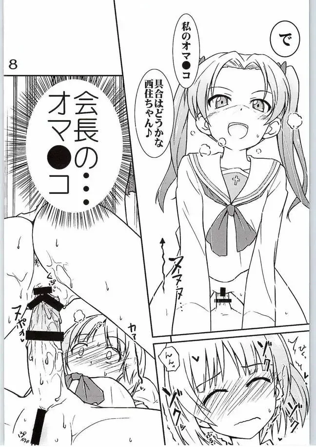 [Muuna] Nishizumi-chan ni Chinchin o Tsukkomareru Yume o Mitanda Fhentai - Page 5