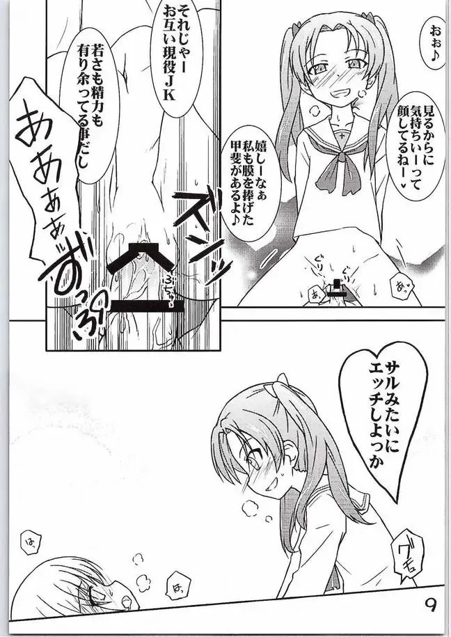 [Muuna] Nishizumi-chan ni Chinchin o Tsukkomareru Yume o Mitanda Fhentai - Page 6