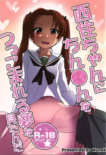 [Muuna] Nishizumi-chan ni Chinchin o Tsukkomareru Yume o Mitanda - Fhentai.net