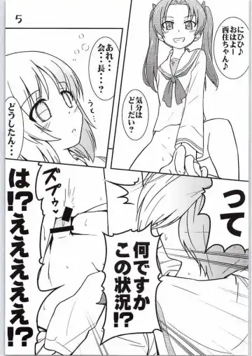 [Muuna] Nishizumi-chan ni Chinchin o Tsukkomareru Yume o Mitanda Fhentai.net - Page 2