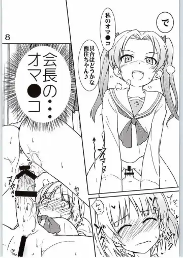 [Muuna] Nishizumi-chan ni Chinchin o Tsukkomareru Yume o Mitanda Fhentai.net - Page 5