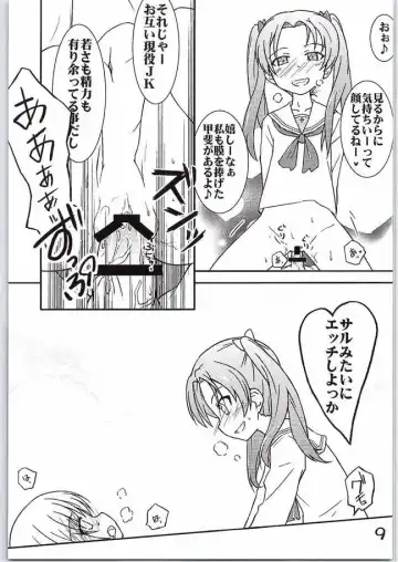 [Muuna] Nishizumi-chan ni Chinchin o Tsukkomareru Yume o Mitanda Fhentai.net - Page 6