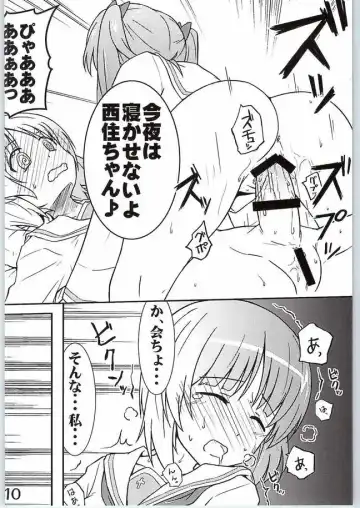 [Muuna] Nishizumi-chan ni Chinchin o Tsukkomareru Yume o Mitanda Fhentai.net - Page 7