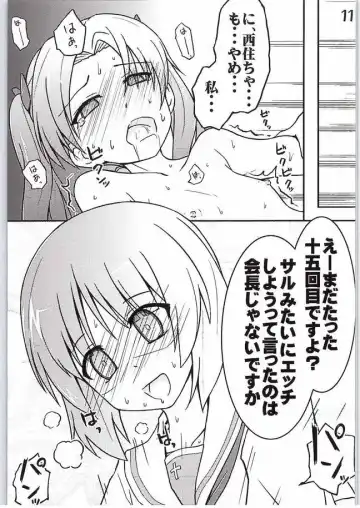 [Muuna] Nishizumi-chan ni Chinchin o Tsukkomareru Yume o Mitanda Fhentai.net - Page 8