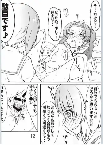 [Muuna] Nishizumi-chan ni Chinchin o Tsukkomareru Yume o Mitanda Fhentai.net - Page 9