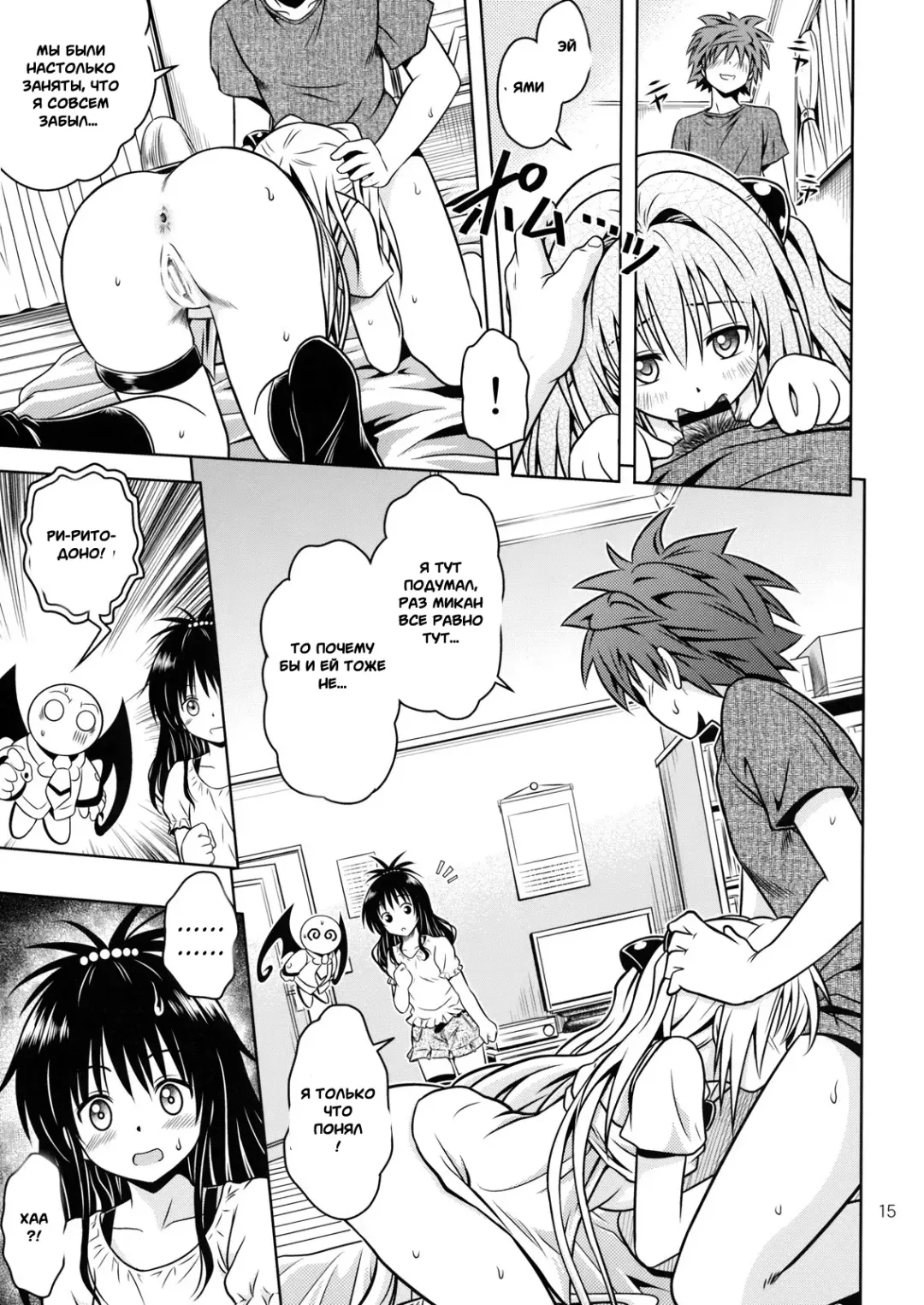 [Fukori] Anoko-tachi ga Taihen na Koto ni Nattemasu 4 Fhentai - Page 12