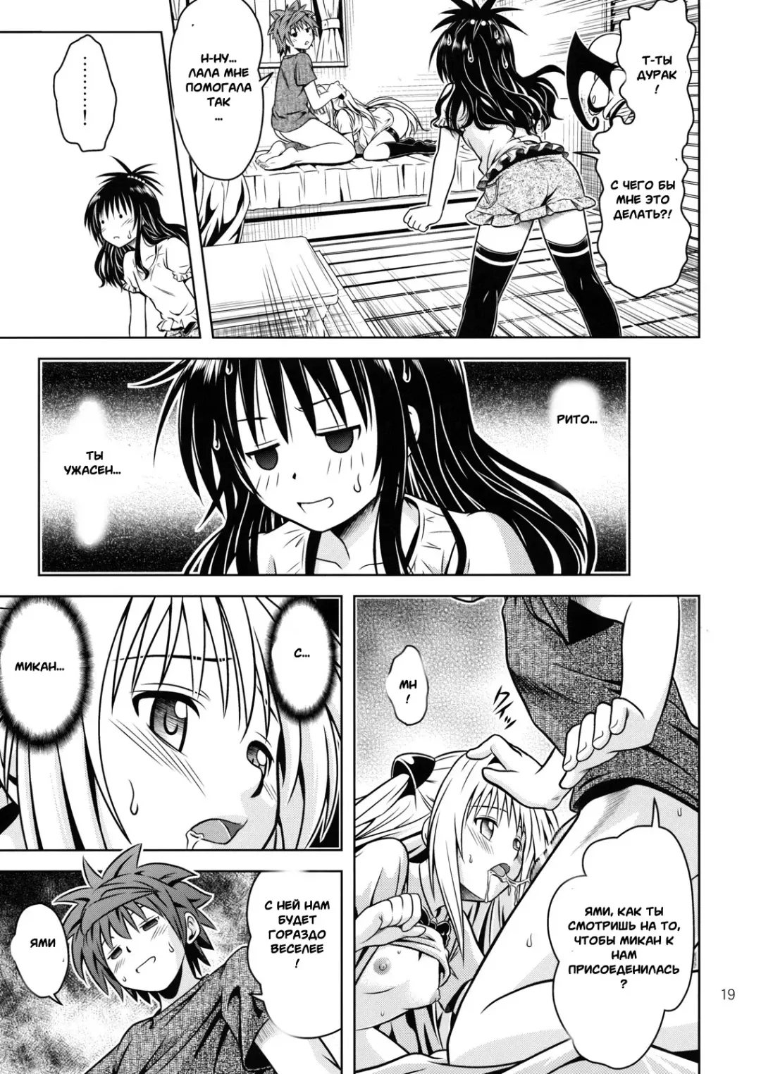 [Fukori] Anoko-tachi ga Taihen na Koto ni Nattemasu 4 Fhentai - Page 16