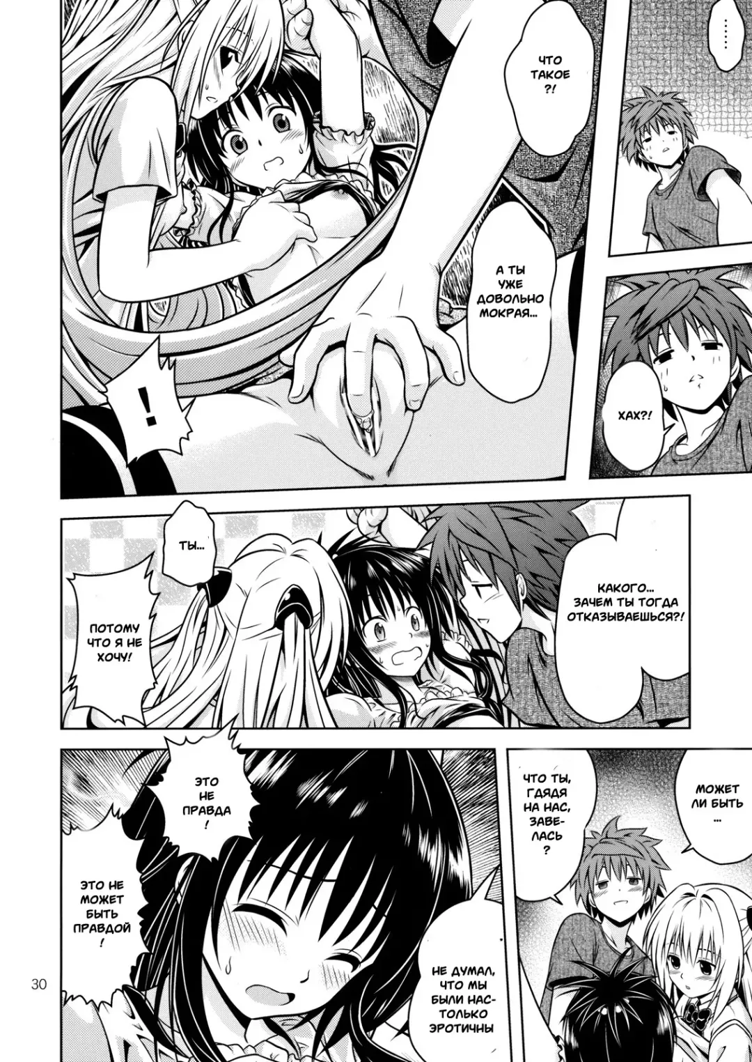 [Fukori] Anoko-tachi ga Taihen na Koto ni Nattemasu 4 Fhentai - Page 27