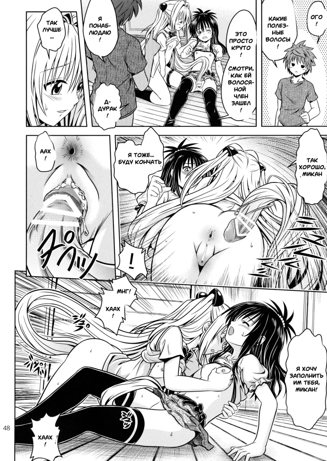 [Fukori] Anoko-tachi ga Taihen na Koto ni Nattemasu 4 Fhentai - Page 45