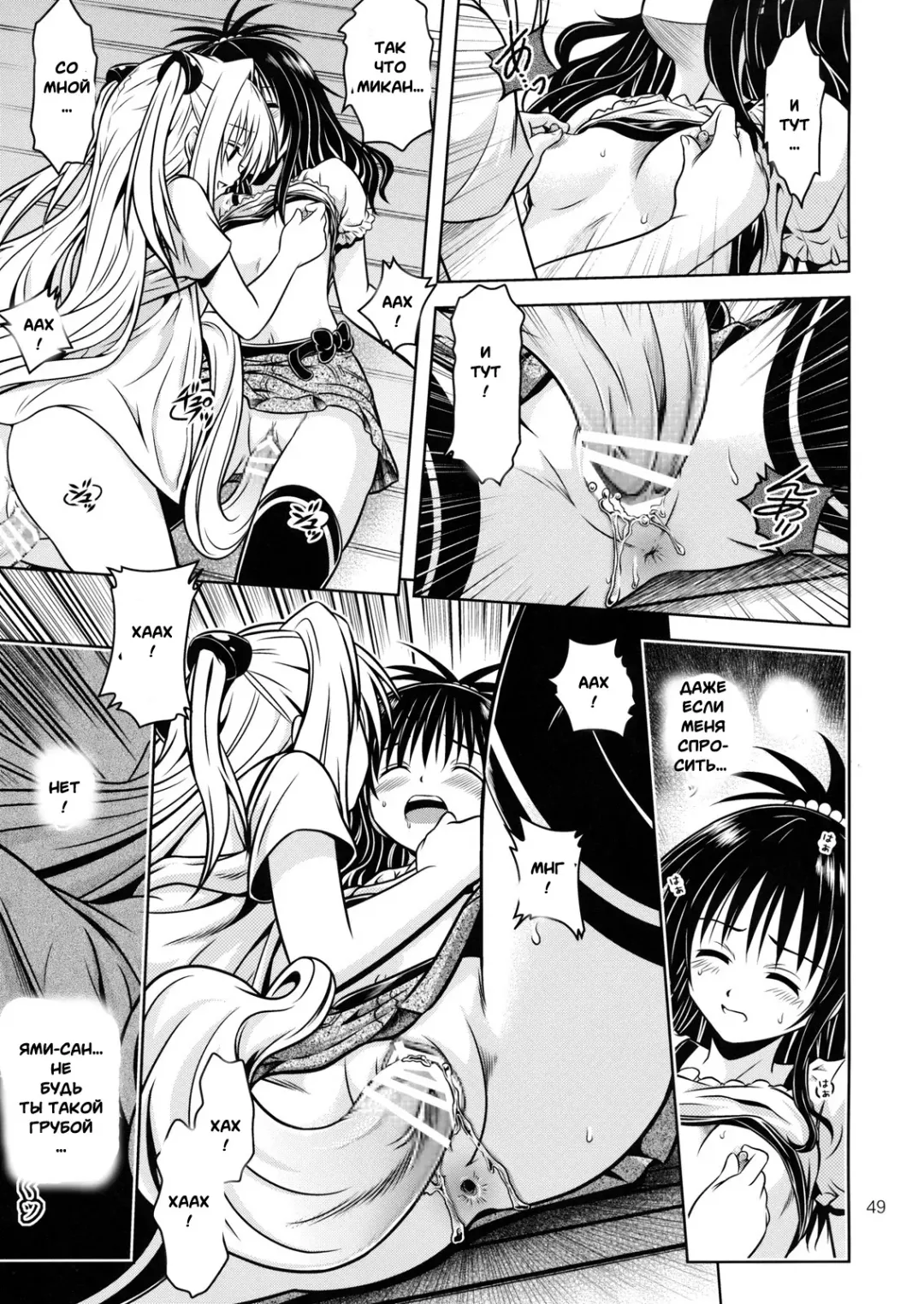 [Fukori] Anoko-tachi ga Taihen na Koto ni Nattemasu 4 Fhentai - Page 46