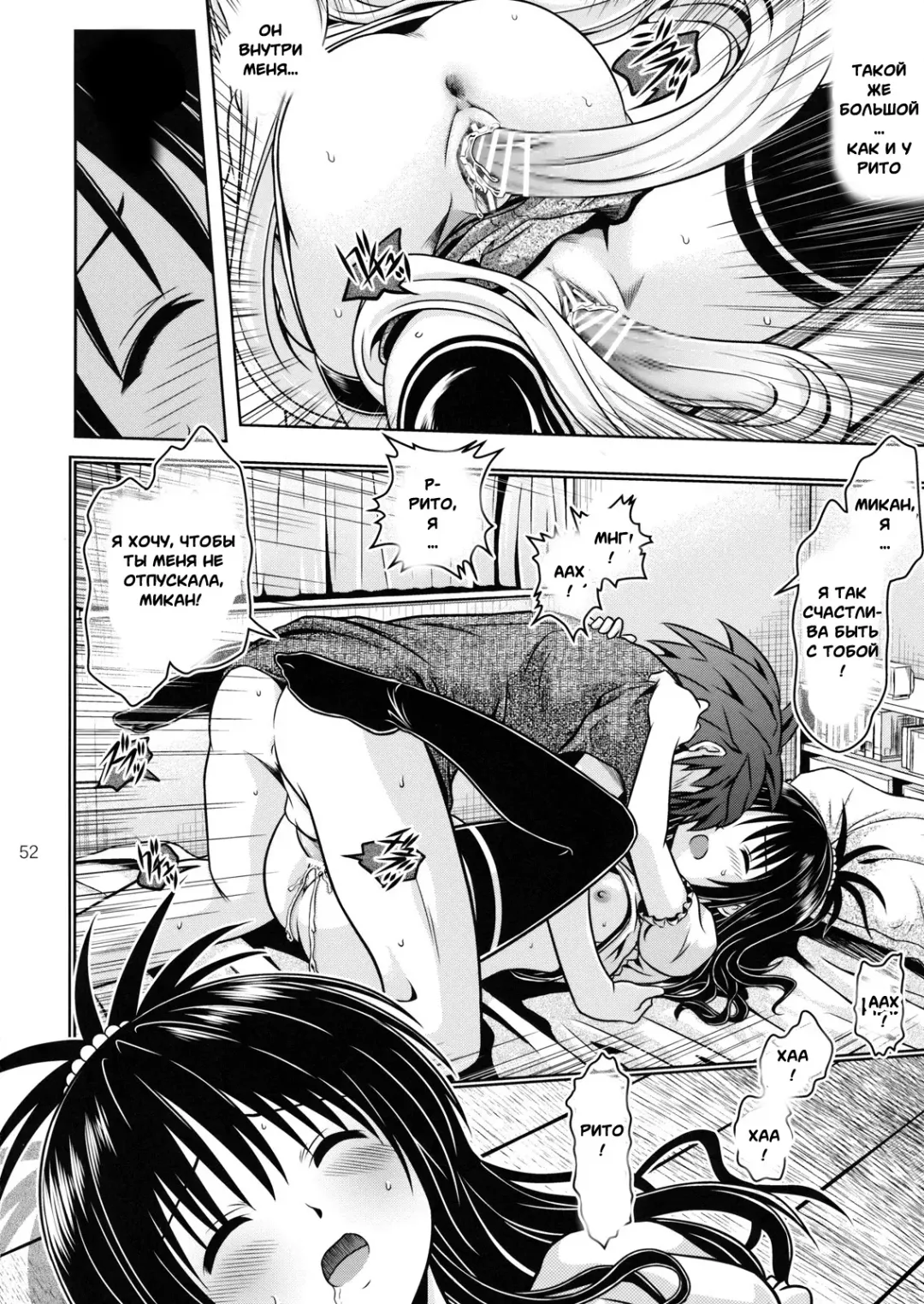 [Fukori] Anoko-tachi ga Taihen na Koto ni Nattemasu 4 Fhentai - Page 49