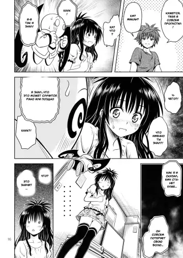 [Fukori] Anoko-tachi ga Taihen na Koto ni Nattemasu 4 Fhentai.net - Page 13