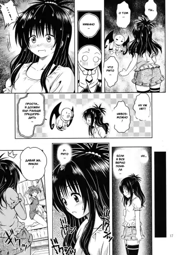 [Fukori] Anoko-tachi ga Taihen na Koto ni Nattemasu 4 Fhentai.net - Page 14