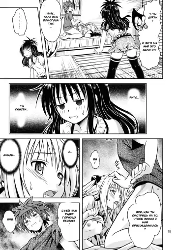 [Fukori] Anoko-tachi ga Taihen na Koto ni Nattemasu 4 Fhentai.net - Page 16