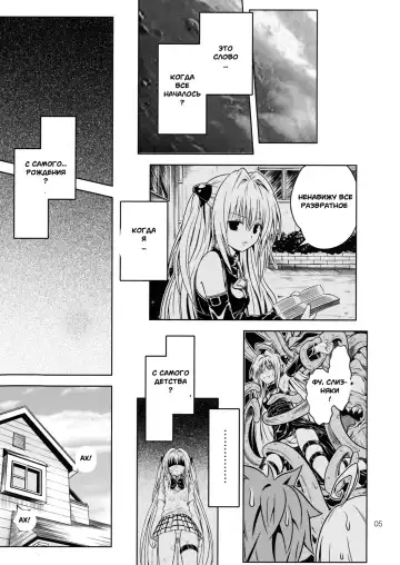 [Fukori] Anoko-tachi ga Taihen na Koto ni Nattemasu 4 Fhentai.net - Page 2