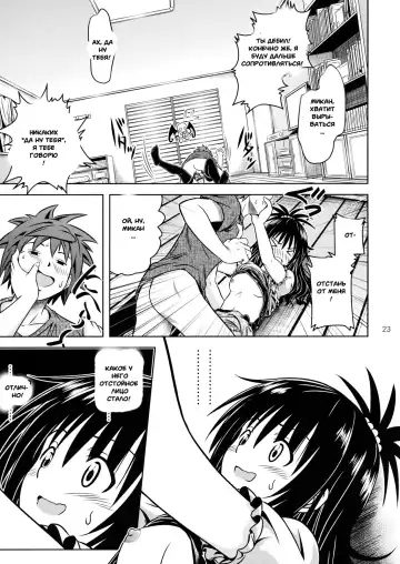 [Fukori] Anoko-tachi ga Taihen na Koto ni Nattemasu 4 Fhentai.net - Page 20