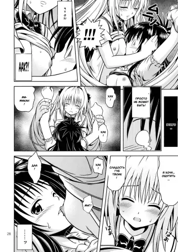 [Fukori] Anoko-tachi ga Taihen na Koto ni Nattemasu 4 Fhentai.net - Page 25