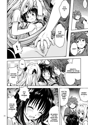 [Fukori] Anoko-tachi ga Taihen na Koto ni Nattemasu 4 Fhentai.net - Page 27