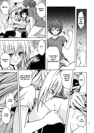 [Fukori] Anoko-tachi ga Taihen na Koto ni Nattemasu 4 Fhentai.net - Page 28