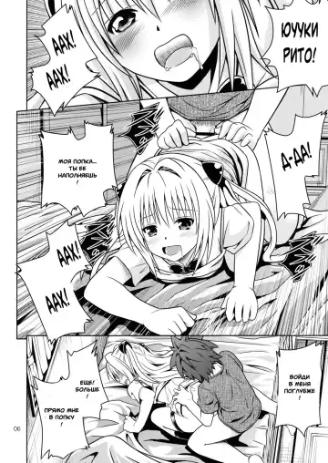 [Fukori] Anoko-tachi ga Taihen na Koto ni Nattemasu 4 Fhentai.net - Page 3