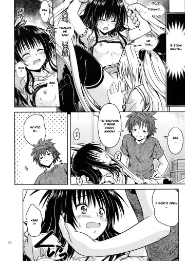 [Fukori] Anoko-tachi ga Taihen na Koto ni Nattemasu 4 Fhentai.net - Page 31