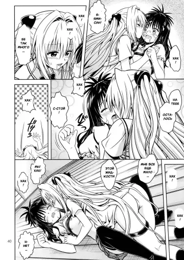 [Fukori] Anoko-tachi ga Taihen na Koto ni Nattemasu 4 Fhentai.net - Page 37