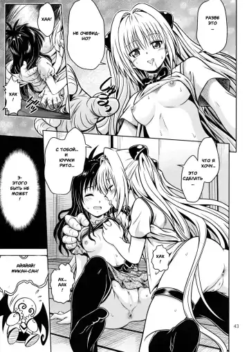 [Fukori] Anoko-tachi ga Taihen na Koto ni Nattemasu 4 Fhentai.net - Page 40