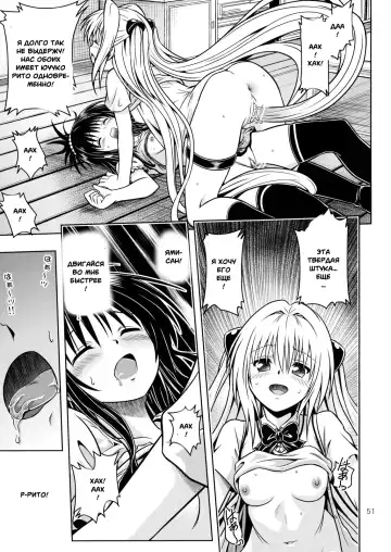 [Fukori] Anoko-tachi ga Taihen na Koto ni Nattemasu 4 Fhentai.net - Page 48