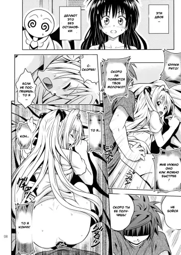 [Fukori] Anoko-tachi ga Taihen na Koto ni Nattemasu 4 Fhentai.net - Page 5