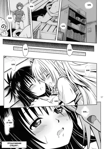 [Fukori] Anoko-tachi ga Taihen na Koto ni Nattemasu 4 Fhentai.net - Page 54