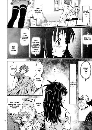 [Fukori] Anoko-tachi ga Taihen na Koto ni Nattemasu 4 Fhentai.net - Page 7