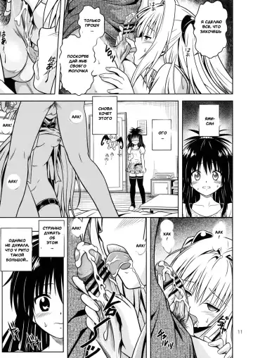 [Fukori] Anoko-tachi ga Taihen na Koto ni Nattemasu 4 Fhentai.net - Page 8