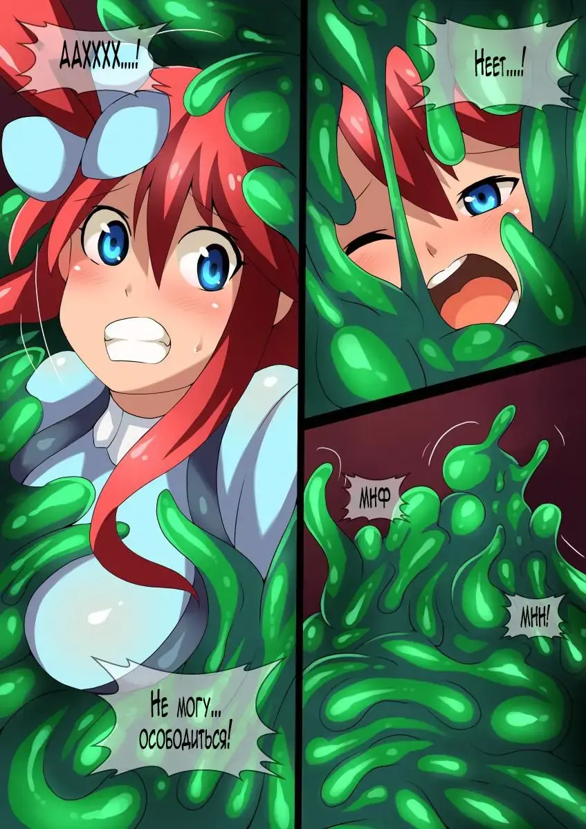 [Co Ma] Hell Of Swallowed Fhentai.net - Page 12