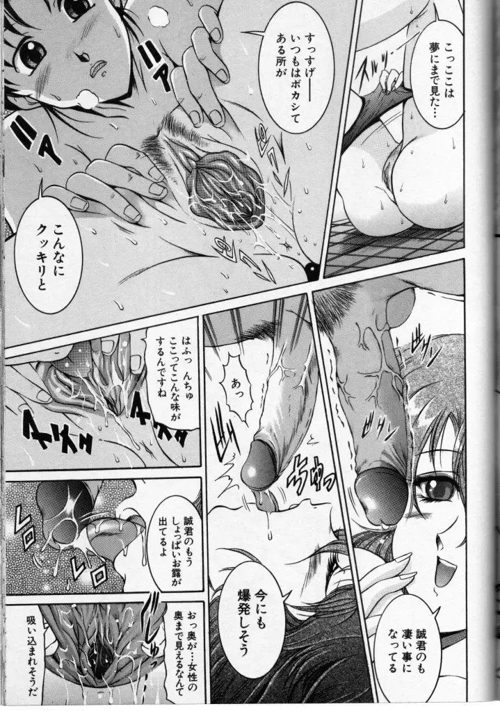 Cross M Vol 3 Fhentai - Page 106