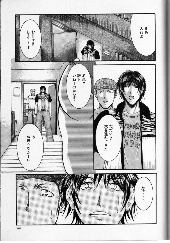 Cross M Vol 3 Fhentai - Page 114