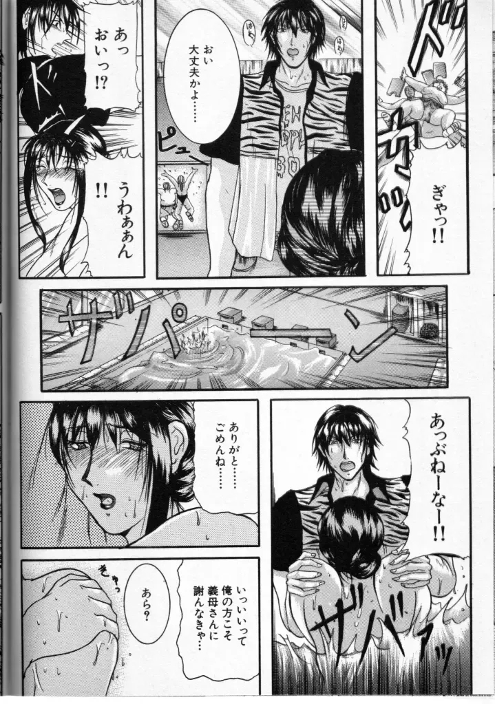 Cross M Vol 3 Fhentai - Page 121